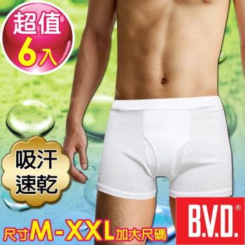 BVD 吸汗速乾平口褲(6件組)-尺寸M-XXL加大尺碼