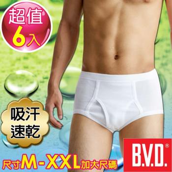 BVD 吸汗速乾三角褲(6入組)-尺寸M-XXL加大尺碼