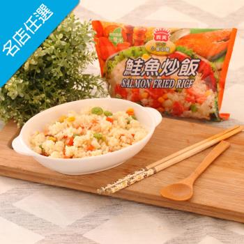 任-義美 鮭魚炒飯(270g/包)