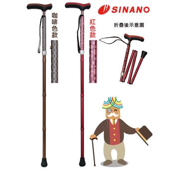 【耆妙屋】SINANO抗菌樂折疊手杖