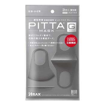 日本PITTA MASK 高密合可水洗口罩-灰黑(3片/包)(短效品)
