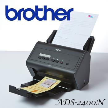 Brother ADS-2400N 專業級網路高速文件掃描器