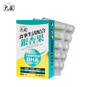 [大藏Okura] 全新升級新包裝 銀杏果+藻油DHA (30+10粒/盒)