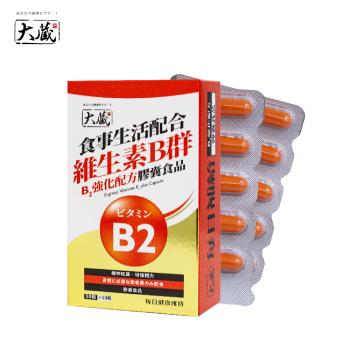 [大藏Okura] 全新升級新包裝 維生素B群B2強化配方 (30+10粒/盒)