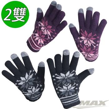 OMAX觸控雙層保暖針織手套-女-2雙(黑色+紫色)