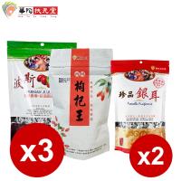 華陀扶元堂 枸杞王3包+波斯玉棗3包+珍品銀耳2包