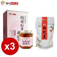 華陀扶元堂 桂圓紅棗燉銀耳3盒+枸杞王1包
