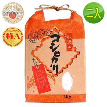 悅生活 谷穗--特A級 北海道自然鮮甜七星米2kg/包 二入組(白米 越光米 壽司米 日本米)