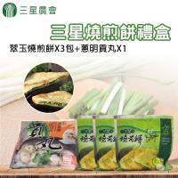 三星農會 三星葱煎餅3包+蔥明貢丸1包 組合