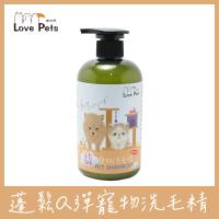 Love Pets 樂沛思 蓬鬆Q彈寵物洗毛精-犬貓適用 500ml