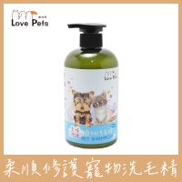 洗毛精《Love Pets 樂沛思》柔順修護寵物洗毛精-犬貓適用 500ml