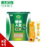 日本味王 暢快人生CX粉末食品(5包x2盒)+暢快人生蜂蜜檸檬精華版 (12袋/盒)