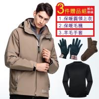 JORDON 男款風尚 GORE-TEX+PRIMALOFT 二合一外套