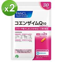 【日本 FANCL】輔脢Q10膠囊 60粒(30日/包)X2包