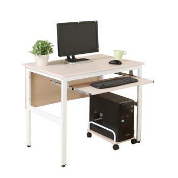 DFhouse 頂楓90公分電腦辦公桌+1鍵盤+主機架-楓木色