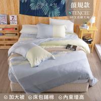 夢工場 獨立小調天絲頂規款兩用被鋪棉床包組-雙人