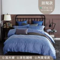 夢工場 都會風情天絲頂規款兩用被鋪棉床包組-雙人