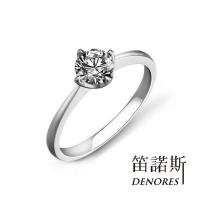 DENORES年終慶特惠 GIA 繁星 F/SI2/0.30克拉美鑽戒