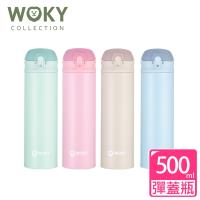 WOKY 沃廚 316不鏽鋼SWEET保溫隨手瓶500ML(4色可選)
