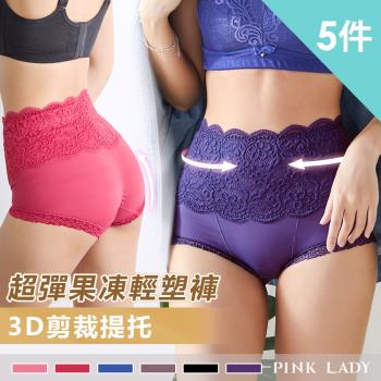 Pink Lady 3D包臀Q彈機能輕塑高腰內褲 5件組 (779)