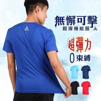 HODARLA 男女無懈可擊輕彈機能短袖T恤-台灣製 慢跑 抗UV