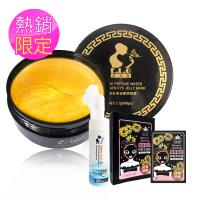 依洛嘉 熱銷限定組合(多胜肽黃金膠原果凍眼膜2罐+潔面慕斯1瓶+舒緩黑面膜1盒(即期)