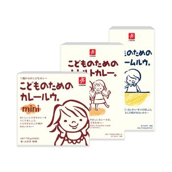 日本CANYON─兒童咖哩經典3件組( 兒童咖哩塊mini+兒童咖哩調理包+兒童奶油咖哩塊)