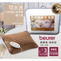 德國博依beurer 熱敷墊舒心抱枕型HK48+雙人羊毛被