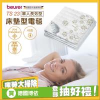 德國博依beurer 單人長效型熱敷墊 TS23