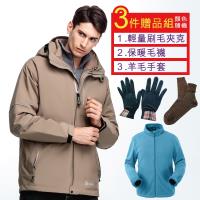 JORDON 男款風尚 GORE-TEX+PRIMALOFT 二合一外套