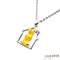 Jcode真愛密碼 愛家米飛黃金/純銀/水晶墜子 送項鍊
