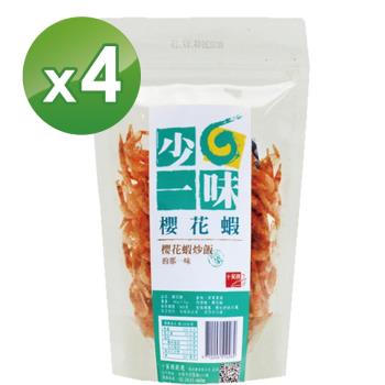 十翼饌 少一味系列-櫻花蝦 (40gX4包)