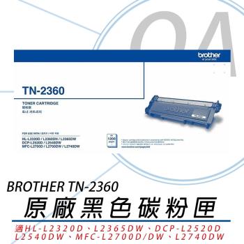 Brother TN-2360 原廠 黑色碳粉匣 一入