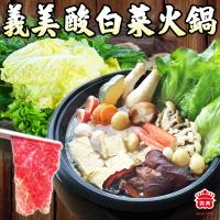 義美 酸白菜火鍋鍋底 x8包