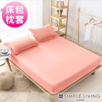 澳洲Simple Living 特大600織台灣製天絲床包枕套組(珊瑚桔)