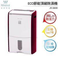 【節能補助可再退稅1200元】Mistral 美寧 高階美型ECO頂規除濕機 JR-S80B 紅色