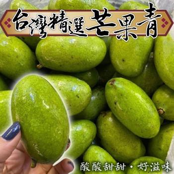 果物樂園-台灣芒果青(約10斤/箱)
