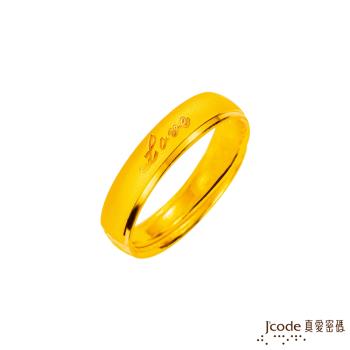 Jcode真愛密碼 愛到永遠黃金女戒指