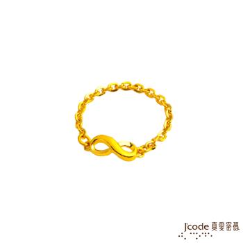 Jcode真愛密碼 分享愛黃金戒指