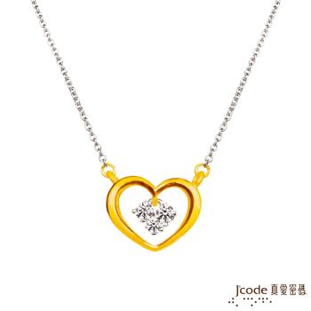 Jcode真愛密碼 愛放閃黃金/純銀/白鋼項鍊