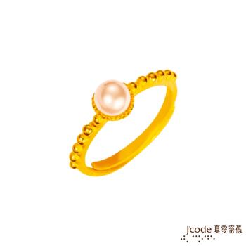 Jcode真愛密碼 珍情黃金/天然珍珠戒指