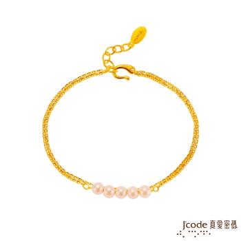 Jcode真愛密碼 珍意黃金/天然珍珠手鍊-雙鍊款