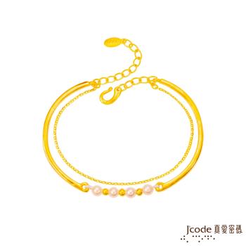 Jcode真愛密碼 珍意黃金/天然珍珠手環-雙鍊款