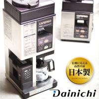 大日Dainichi自動生豆烘焙咖啡機 MC-520A(烘焙研磨濾煮三機一體)全機日本製造