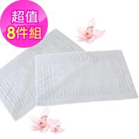 花季 典雅風情-純白五星飯店級浴室踏墊x8件組(73x52cm/375G)