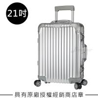 Rimowa Original Cabin 21吋登機箱 (銀色)