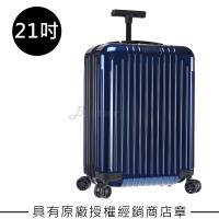 【Rimowa】Essential Lite Cabin 21吋登機箱 (亮藍色)