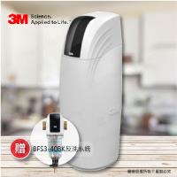 3M淨水器全戶式軟水系統3M SFT-200/SFT200(買就送反洗式淨水系統+保溫瓶)