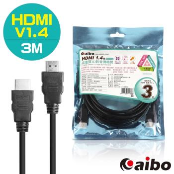 aibo HDMI 1.4版 A公-A公 高畫質3D影像傳輸線-3M