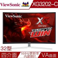 ViewSonic優派 XG3202-C 32型VA曲面144Hz更新率FreeSync電競液晶螢幕